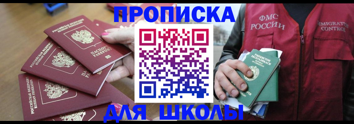временная регистрация в квартире в Симферополе