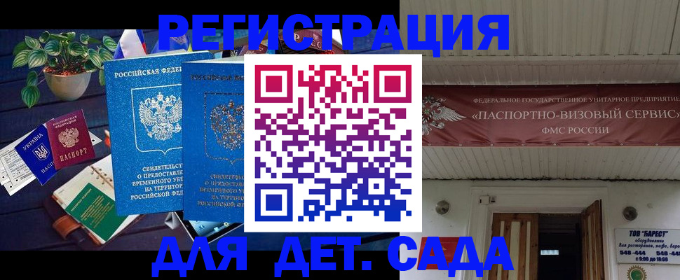временная регистрация законно в Симферополе