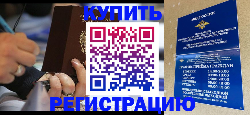 регистрация для школы в Симферополе