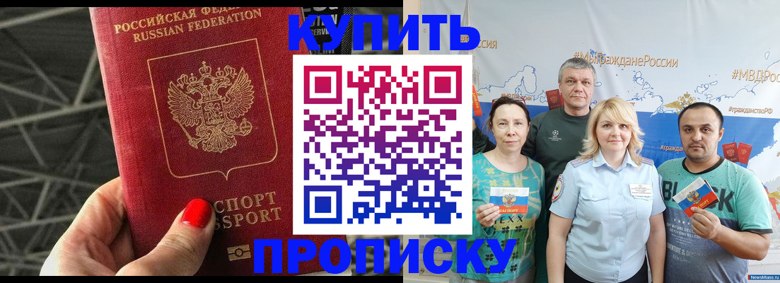 временная регистрация 2025 в Симферополе