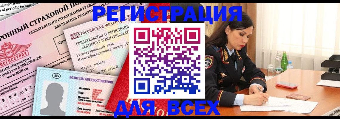 прописка в квартире в Симферополе