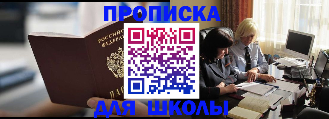 прописка паспорт в Симферополе