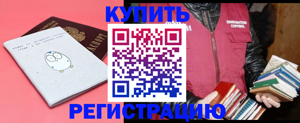 прописка для кредита в Симферополе