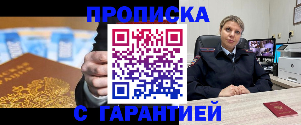 временная регистрация собственник в Симферополе