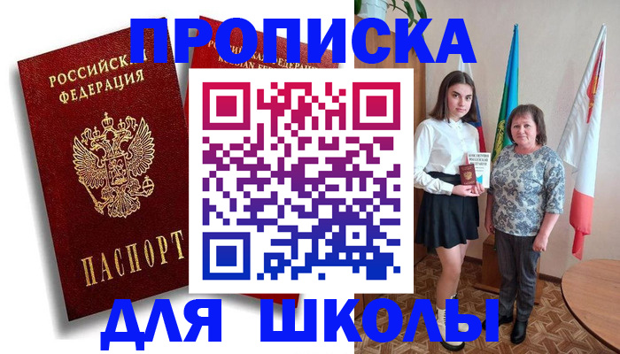 где прописаться в Симферополе